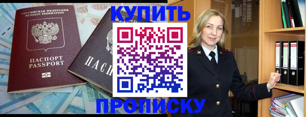 временная регистрация 2025 в Михайлове